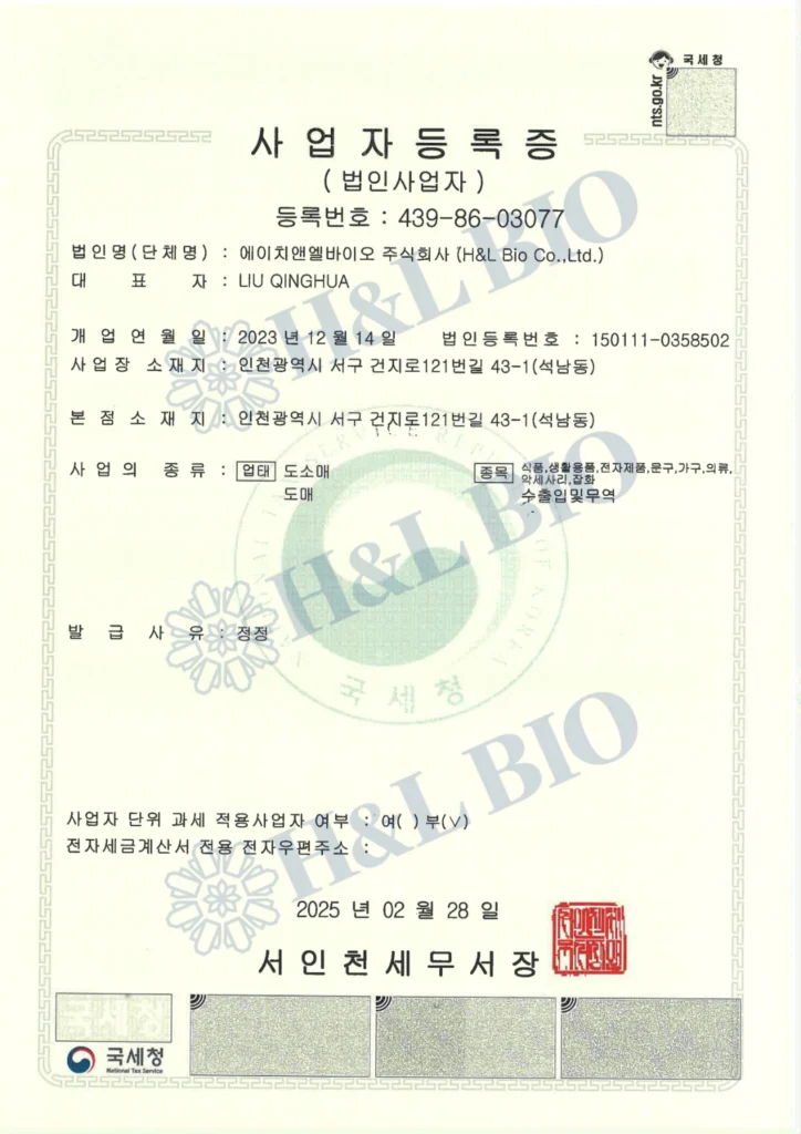 Corporate Business Registration — document page 1